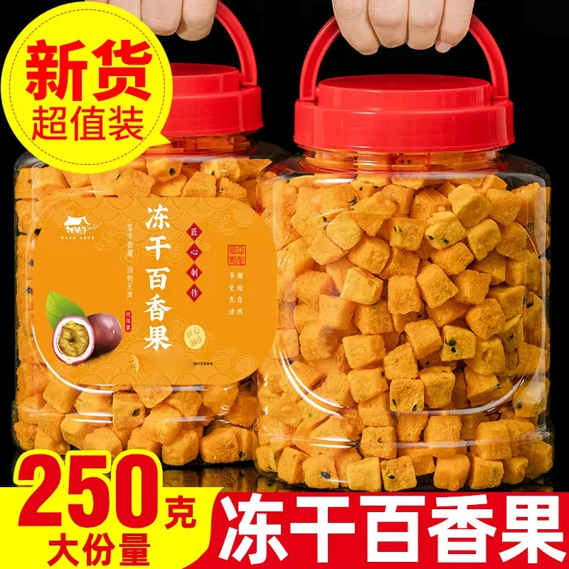 百香果干水果茶金桔柠檬百香果茶青桔冷泡茶果冻干柠檬片50/500克