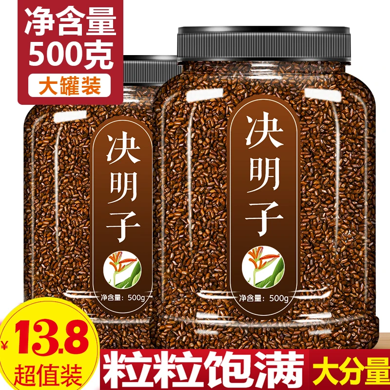 宁夏炒熟决明子茶正品500g散牛装蒡根菊花茶枸杞子泡茶养罐装生茶