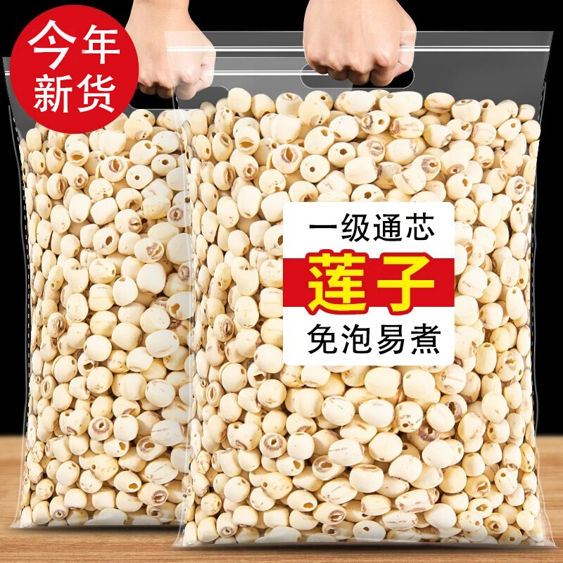 去芯特产级白莲子磨皮去通芯白莲子干货50g-500g散装白莲湘莲百合