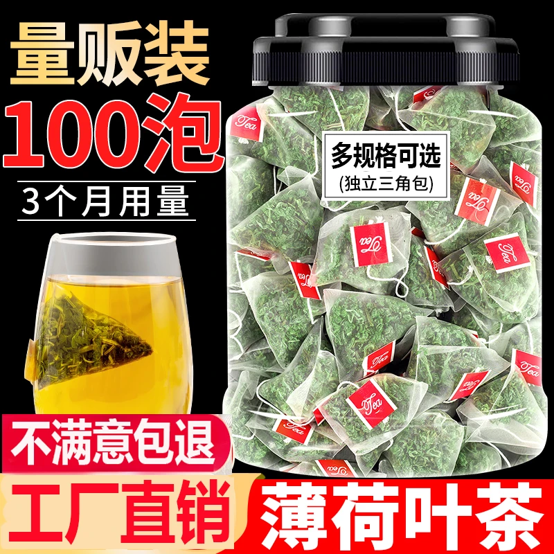 薄荷叶干薄荷茶新鲜食用茶烘焙小包装商用另售酒吧调酒清凉划算