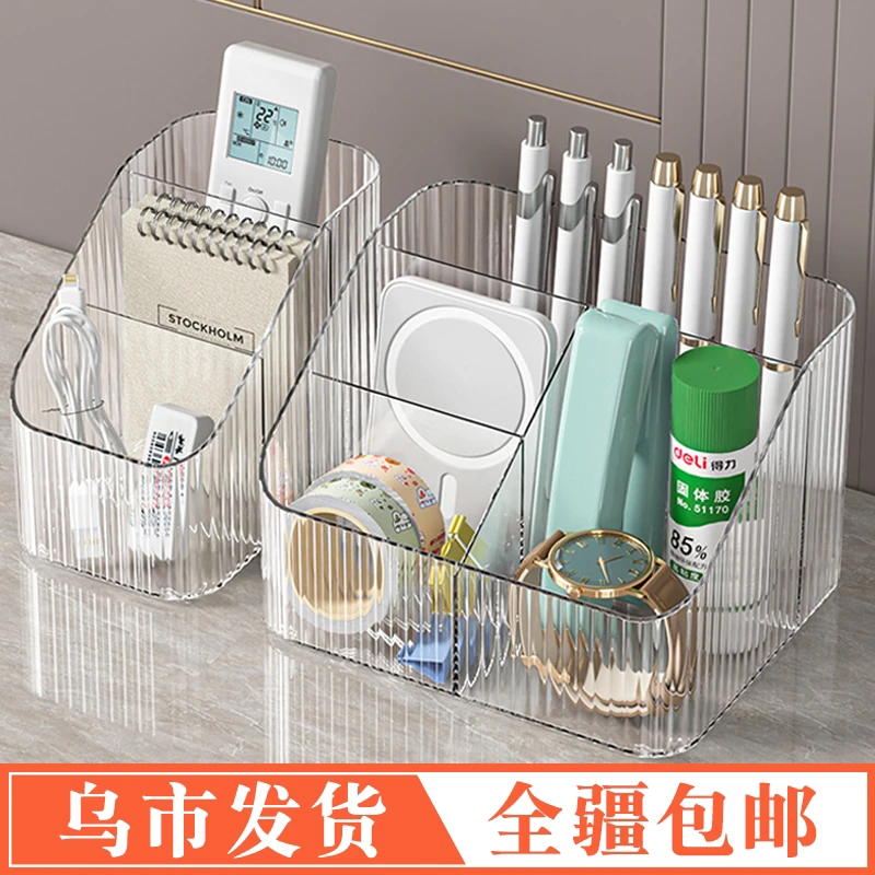 【新疆包邮】轻奢梯形多格收纳盒化妆品整理箱化妆品置物架储物柜