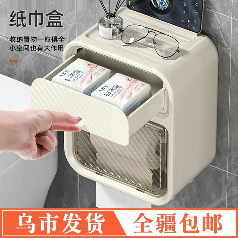【新疆包邮】卫生间厕纸盒免打孔式防水纸巾盒壁挂式卫生纸置物架