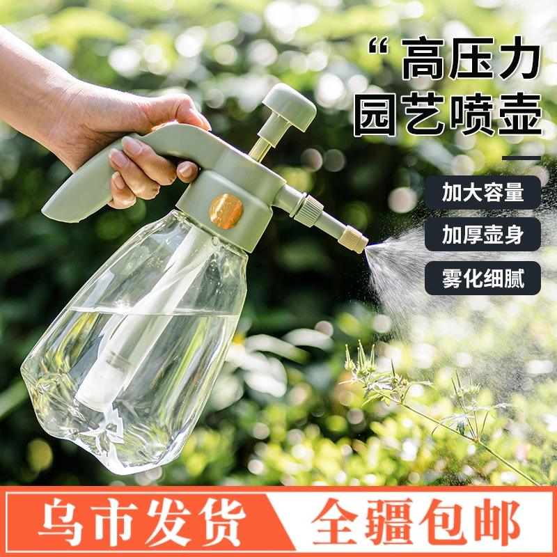 【新疆包邮】喷壶浇水壶小型浇花菜洒水壶园艺浇水气压式喷雾用喷壶