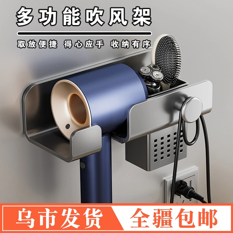 【新疆包邮】吹风机置物架免打孔卫生间绕线牙刷梳子电吹风置物挂架