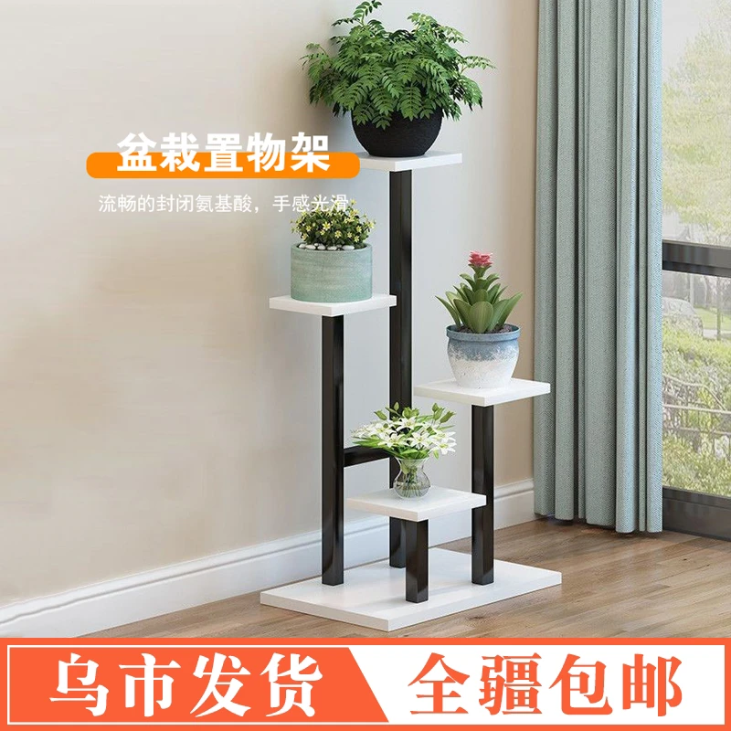 【新疆包邮】花架子室内家用阳台客厅落地式置物架多层铁艺绿萝花架