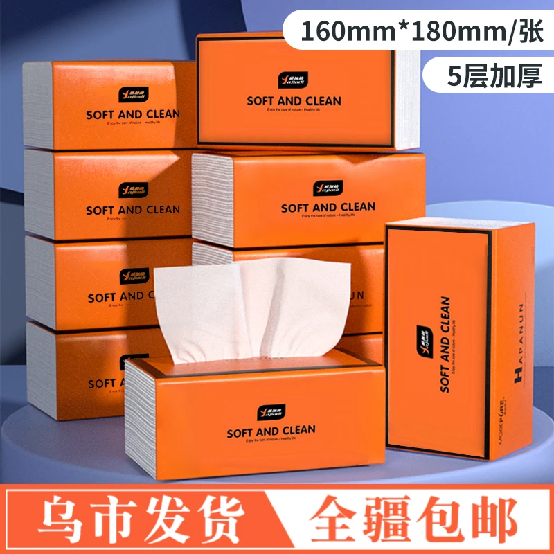 【新疆包邮】抽纸5层加厚大包纸巾整箱装餐巾纸家用抽取式加量两用