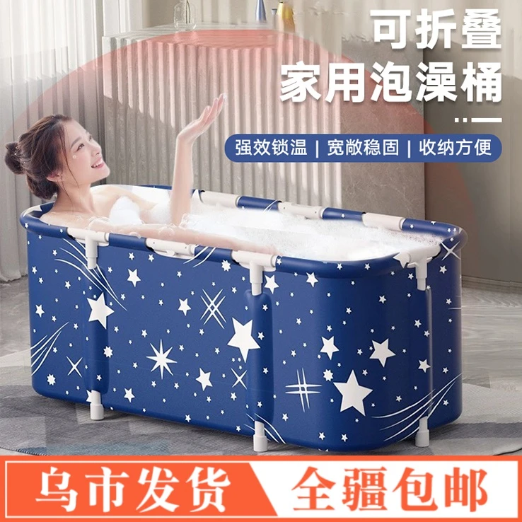 【新疆包邮】泡澡桶全身大号家用成人大人可折叠加厚洗澡沐浴缸浴桶