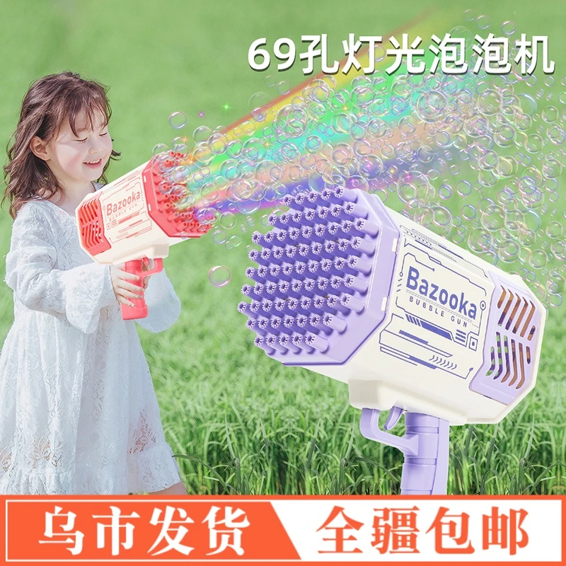 【新疆包邮】69孔火箭泡泡机少女心系列儿童手持ins风网红同款