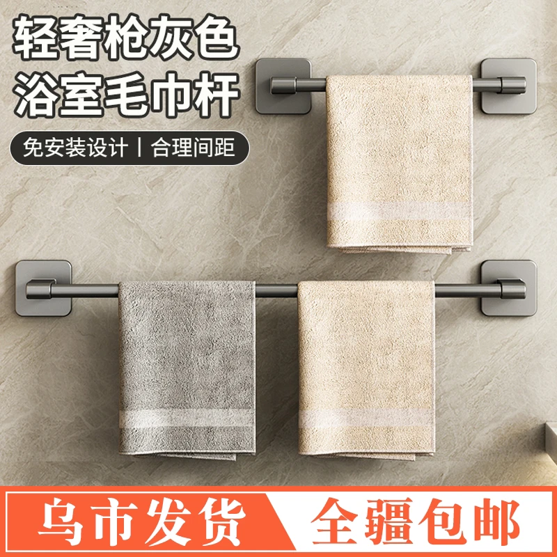 【新疆包邮】毛巾架卫生间免打孔壁挂式卫浴收纳挂架毛巾浴巾置物架