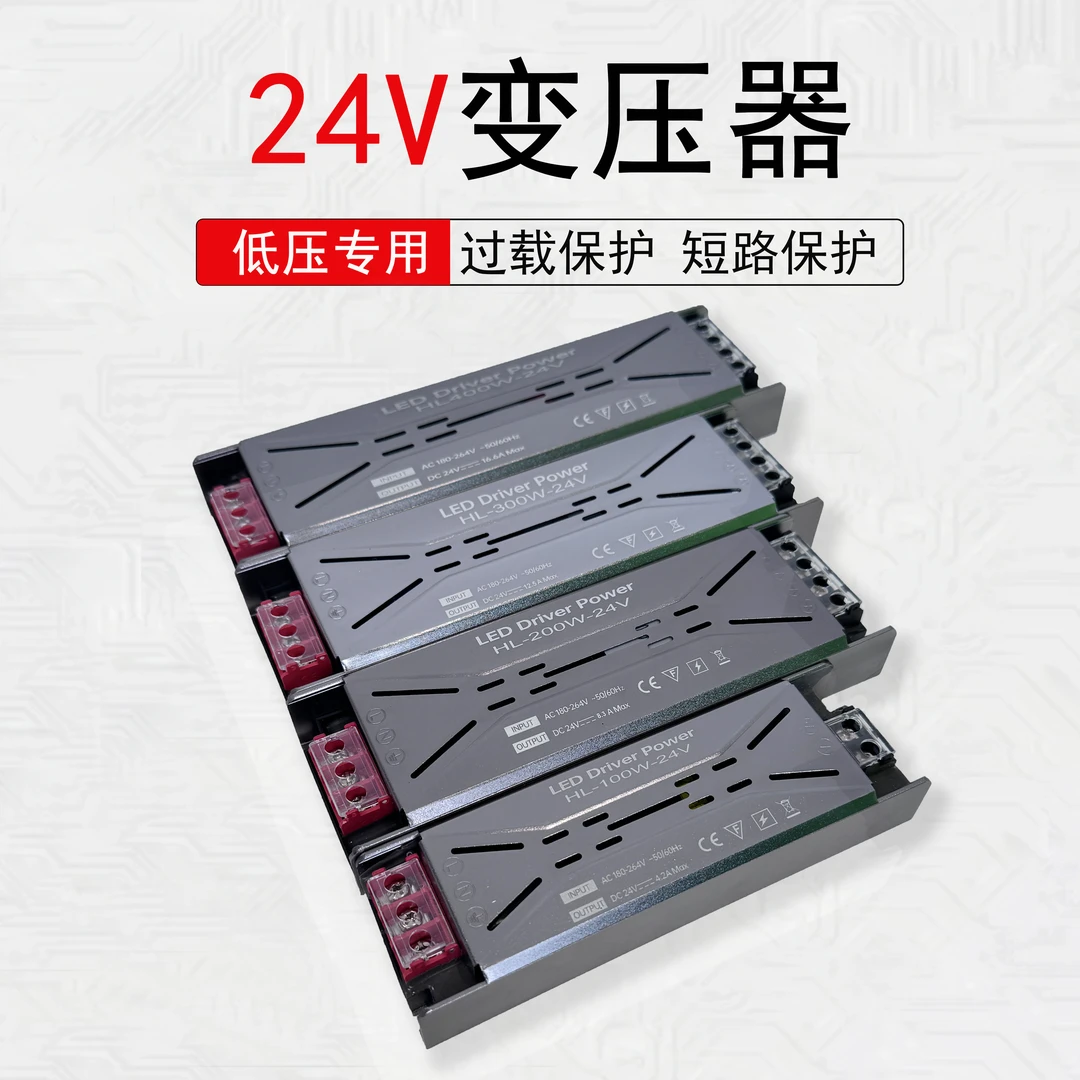 24V变压器静音滤波220V转换24V多种稳定轻便安全电压接线防尘品质
