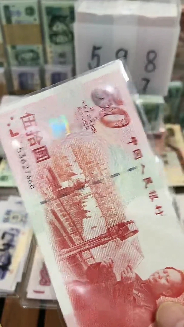 【闪购商品】建国钞 一张