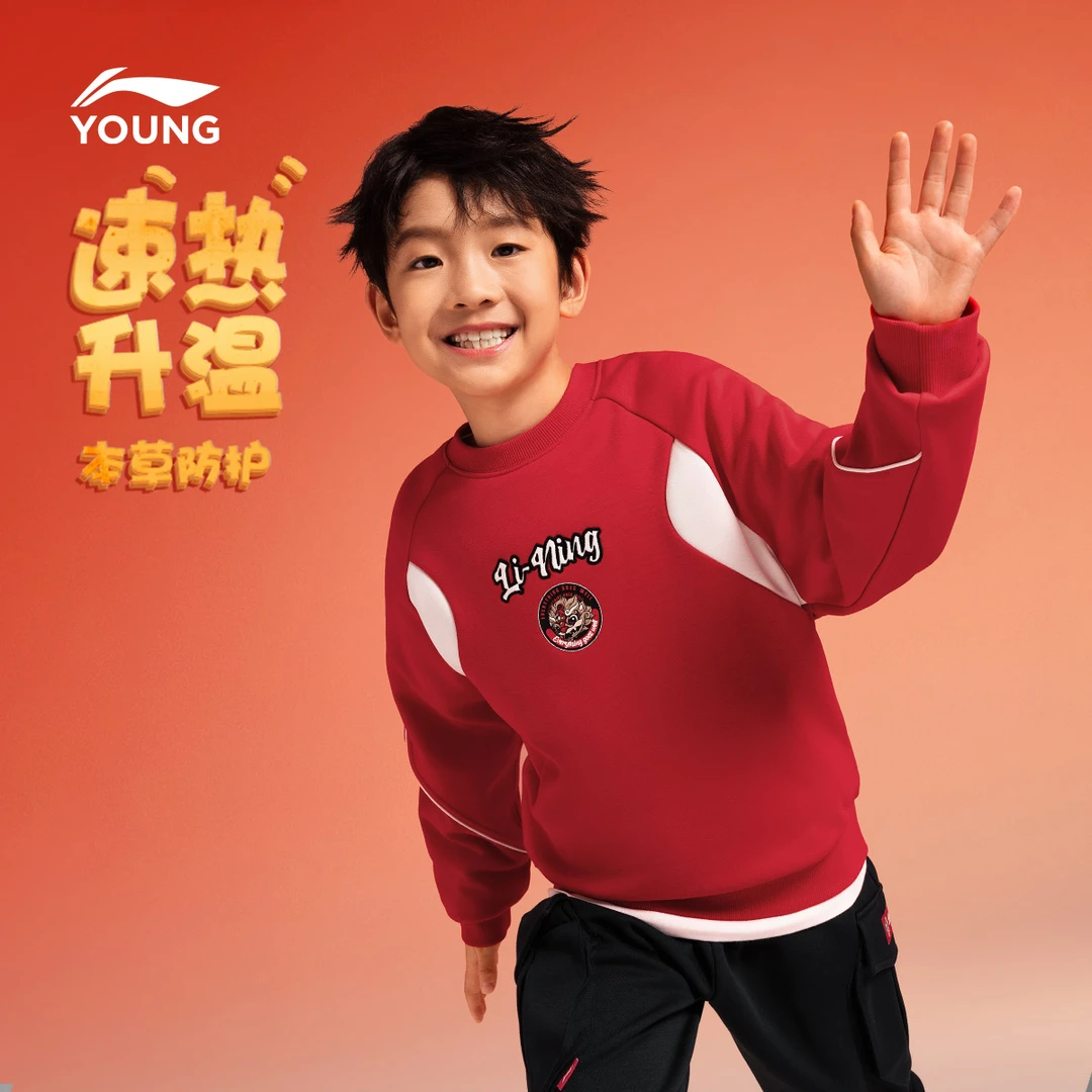 红色拜年服|李宁童冬装男女童新年运动套头长袖保暖卫衣YWDV093