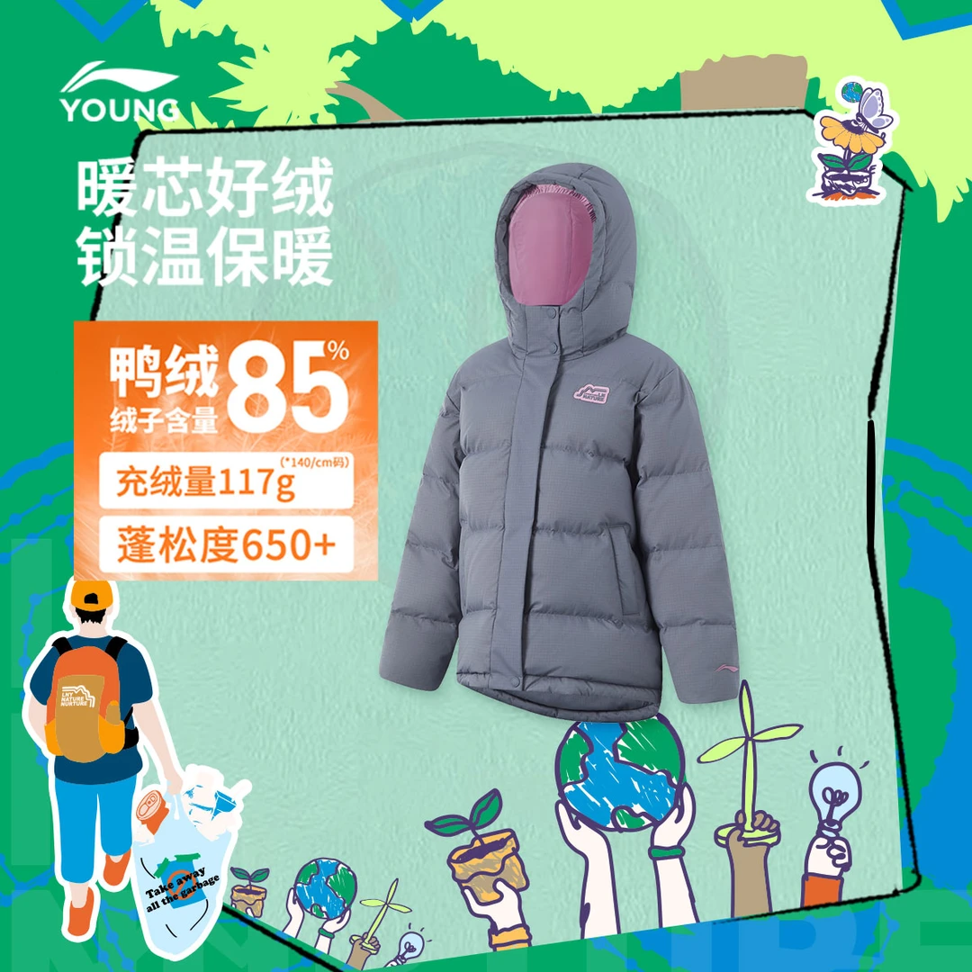 李宁儿童官方女大童宽松型中羽绒服YYMU054