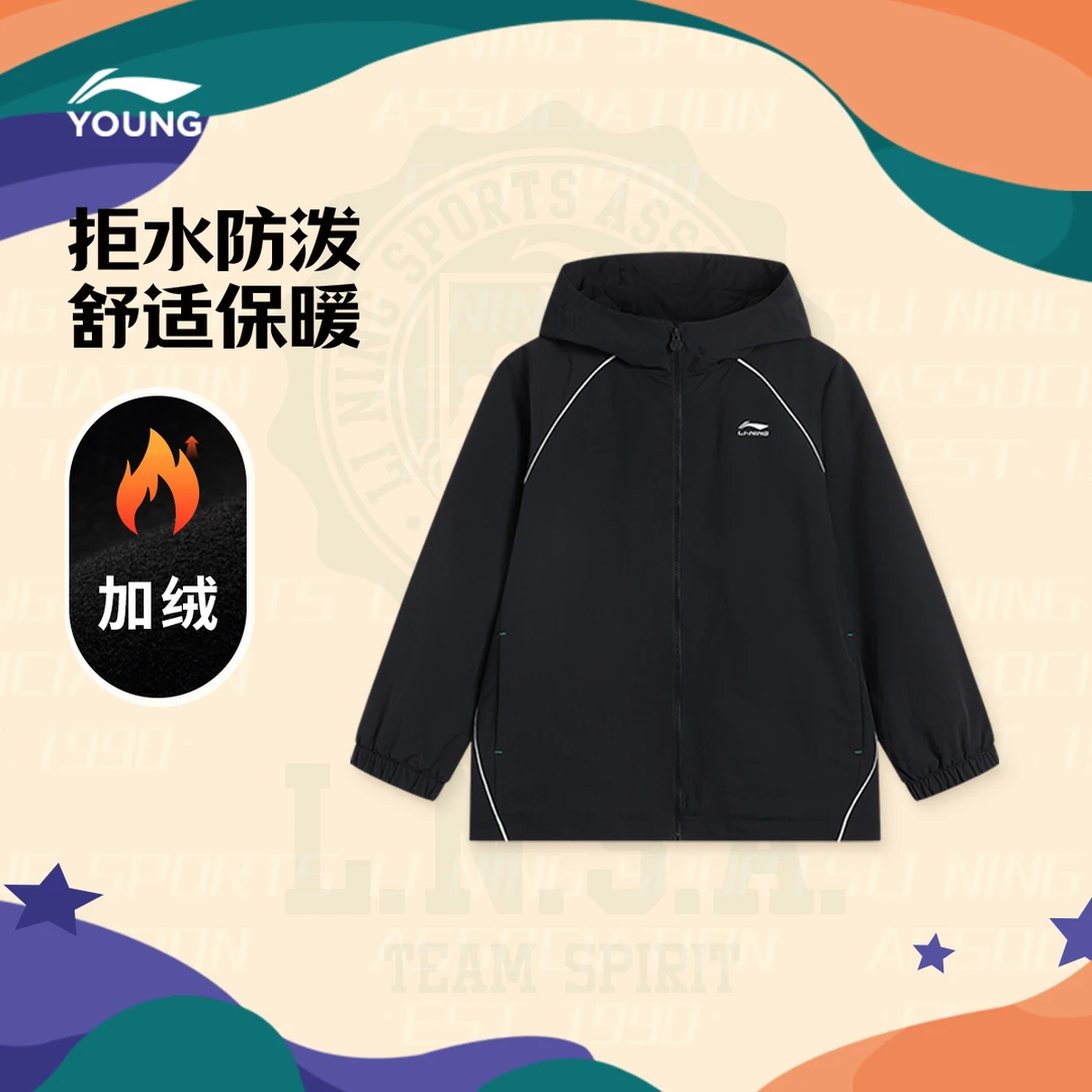 李宁儿童风衣男小大童运动生活系列秋季保暖童装YFDV043