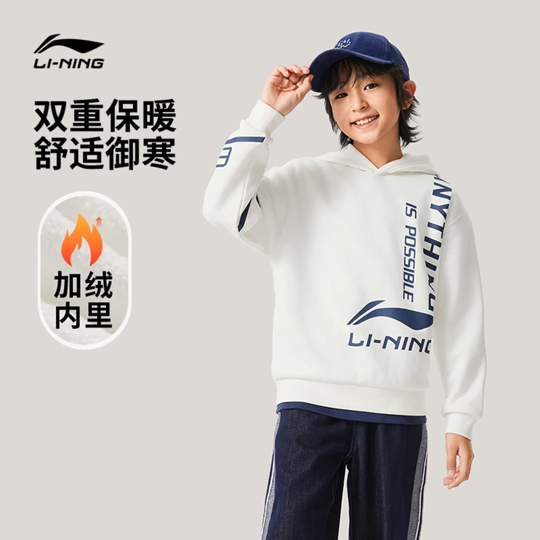 李宁儿童官方男女小大童抗菌宽松型柔软舒适套头连帽卫衣YWDU421