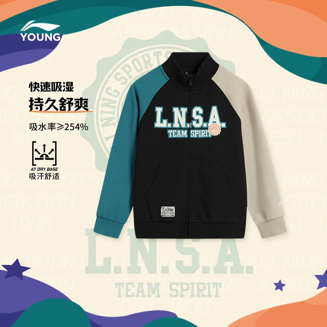 李宁儿童官方男大童吸汗宽松型开衫无帽卫衣YWDU127