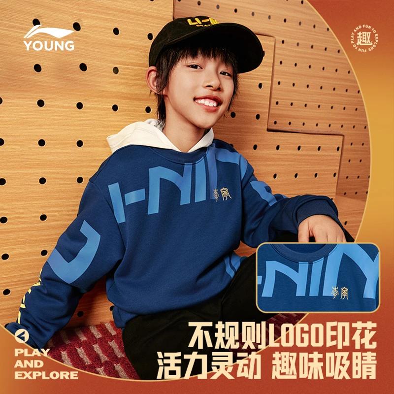【新年】李宁儿童卫衣男女小大童装印花加绒圆领运动服YWDU227