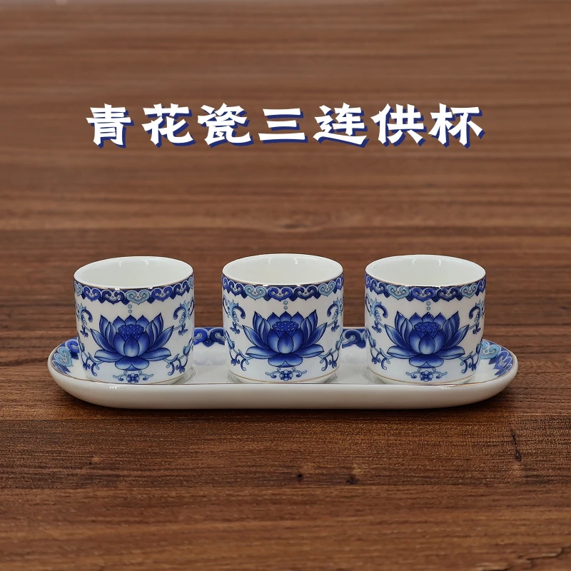 青花瓷三连供水杯陶瓷连座圣水杯家用莲花净水杯