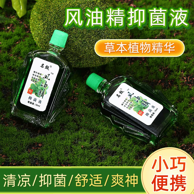 5瓶清新香薰醒脑小巧方便携带