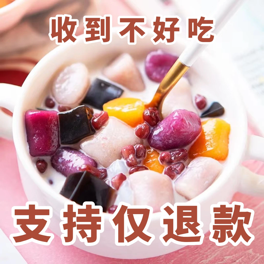 巢歌大小芋圆西米露奶茶甜品水果捞冰汤圆