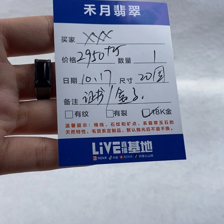 【闪购商品】翡翠颈饰18K金镶嵌P****t戒指