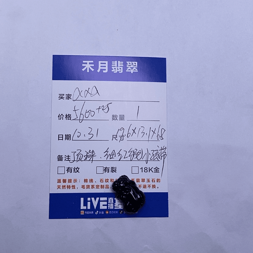 【闪购商品】翡翠颈饰未镶嵌笑*