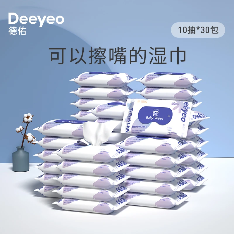 德佑手口湿巾家庭湿纸巾湿巾纸巾加厚手口擦屁屁10抽*30包