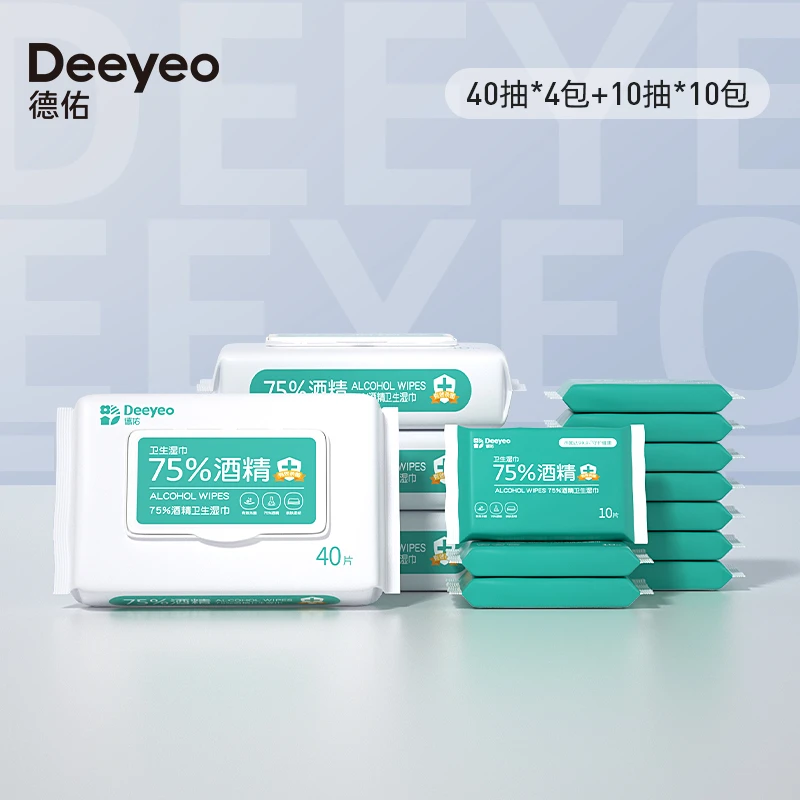 德佑75 度酒精湿巾加厚组合装儿童学生专用清洁杀菌99%卫生湿巾