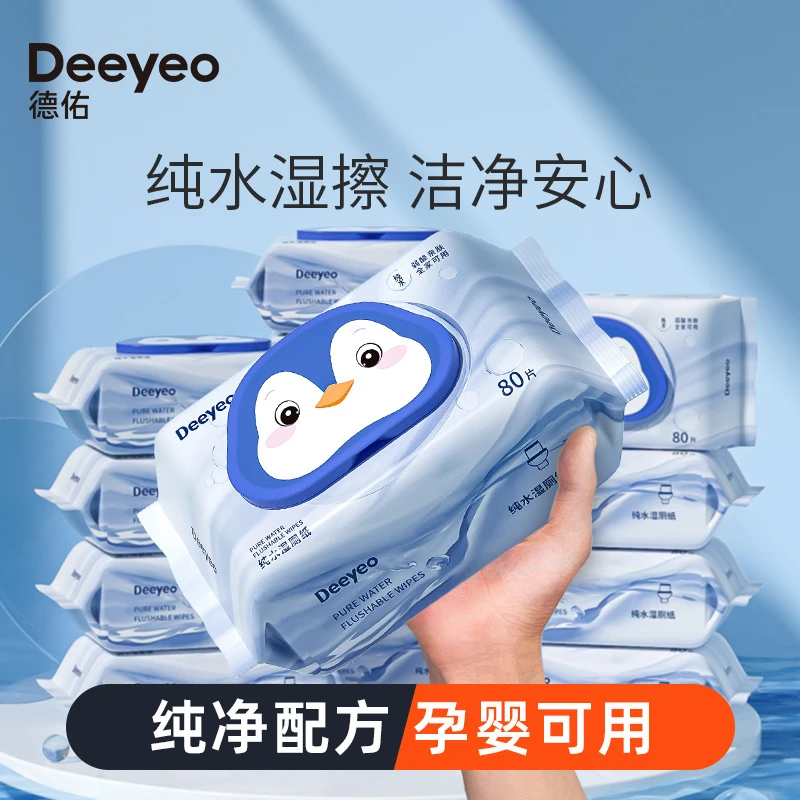 【商城】德佑湿厕纸纯水家庭实惠装擦屁股专用可冲散加厚厕所湿纸巾