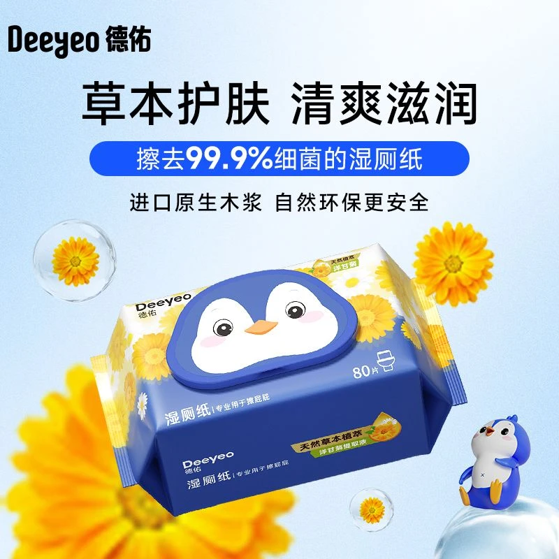 德佑湿厕纸洋甘菊家庭实惠装孕妇洁厕湿巾擦屁股专用加厚湿纸巾S