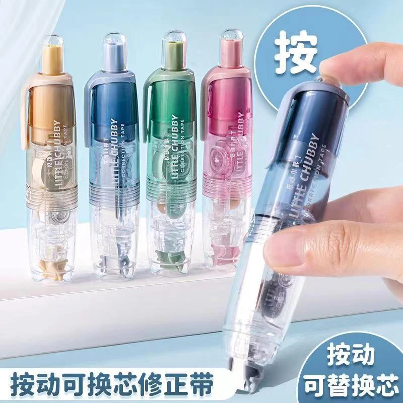 长立按动式修正带可换替芯360旋转涂改带大容量高颜值雾感改正带