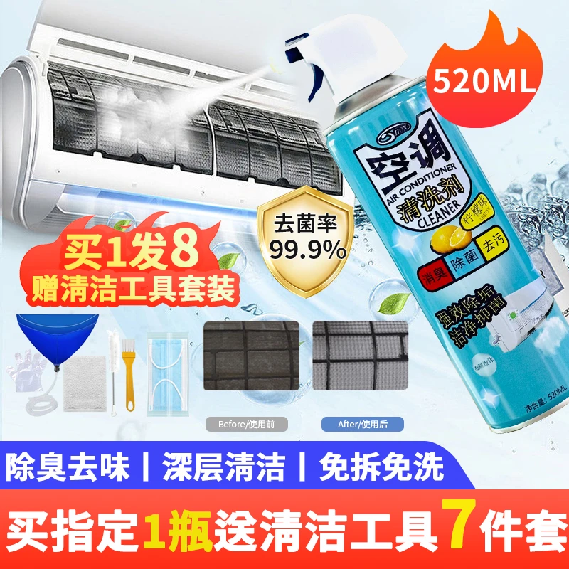 空调清洗剂家用内机免拆卸免水洗泡沫清洁剂免洗去污除异味清新