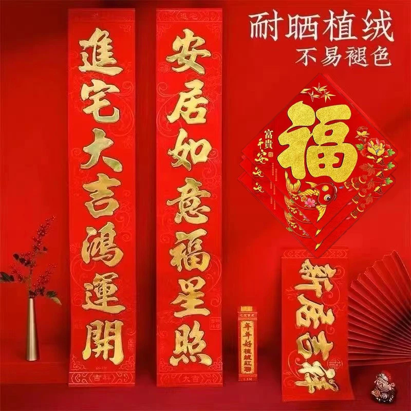 2024龙年对联【买对联送福】新春对联新款龙年门贴春节对联大全过年