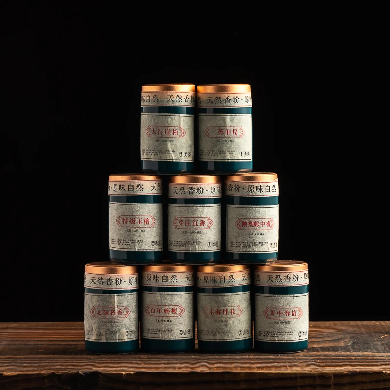 天然中式篆香粉 看书喝茶 客厅室内香薰【单瓶20克】