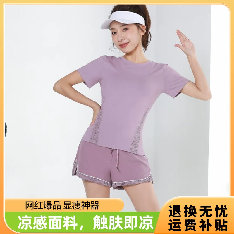 瑜伽服女春夏裸感网纱透气速干衣跑步健身短袖T恤运动服瑜伽上衣