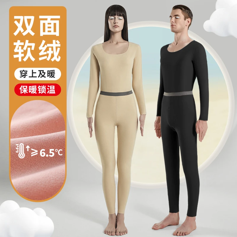 双面柔绒保暖内衣套装男女修身无痕恒温