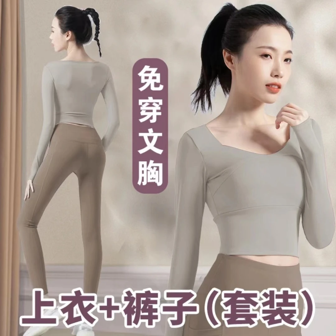 【瑜你有约专属】春季运动套装女秋紧身速干长袖瑜伽服跑步健身