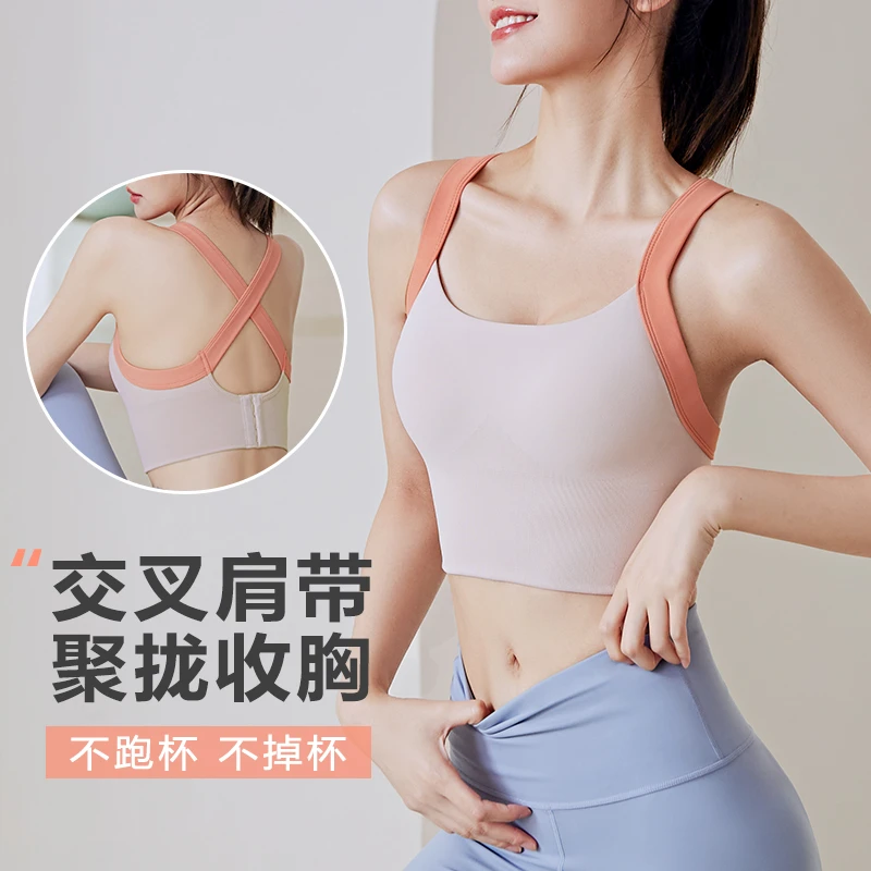 【L1】新款运动内衣女专业聚拢防震跑步瑜伽美背文胸健身服背心
