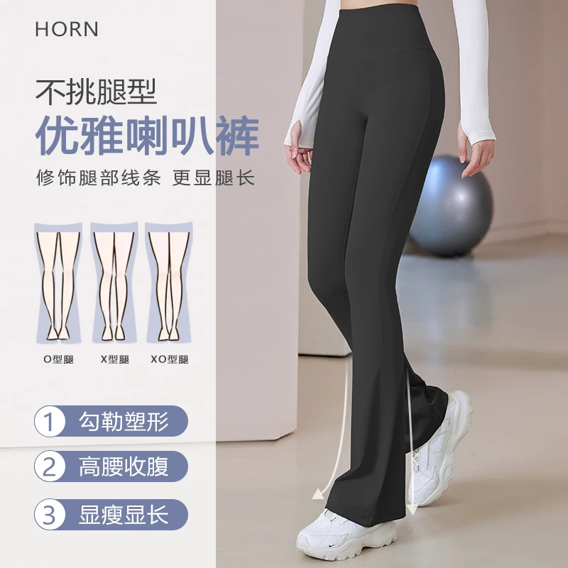 喇叭裤高腰提臀运动健身瑜伽裤瑜伽服外穿微喇黑色健身裤