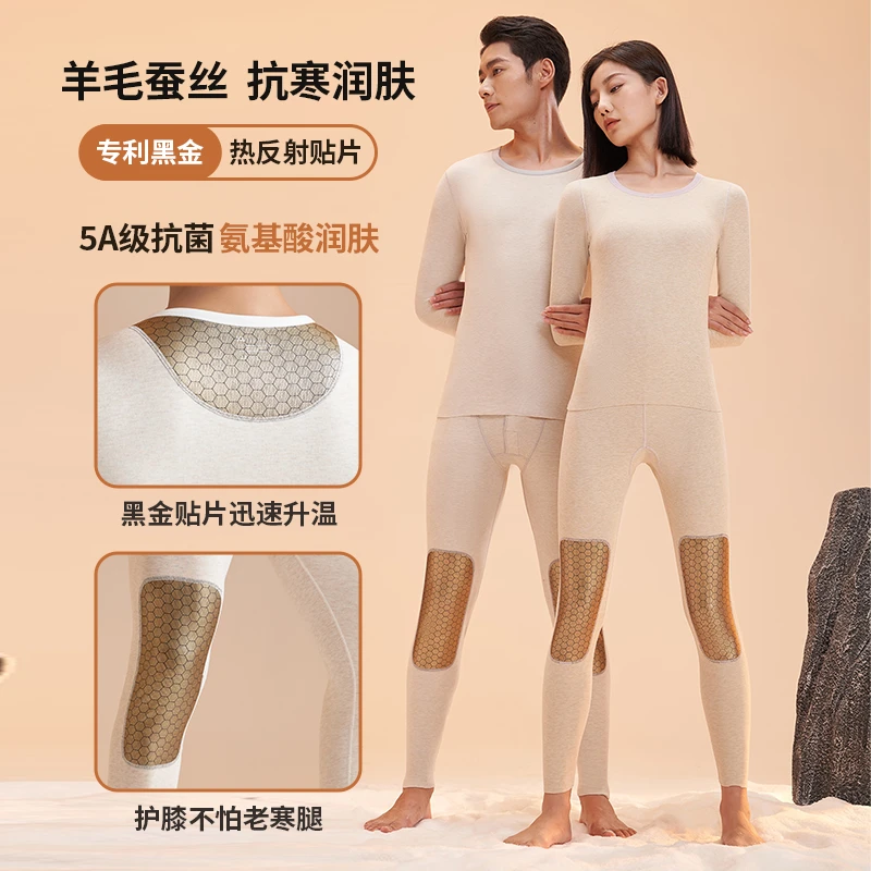2023年新款云感绒保暖套装黑金旗舰款5A级抗菌保暖