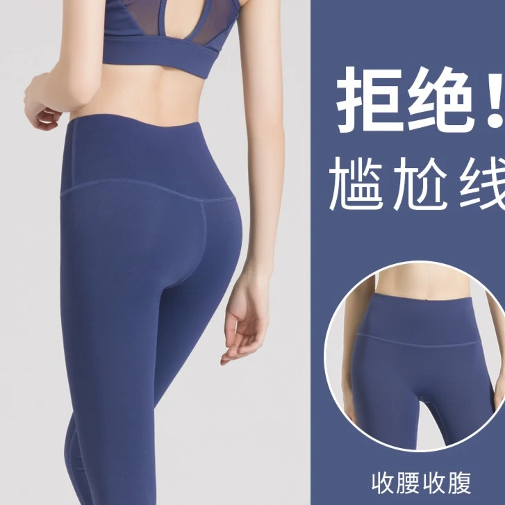 【L1】健身裤女网红跑步高腰外穿打底蜜桃提臀紧身运动无痕瑜伽裤