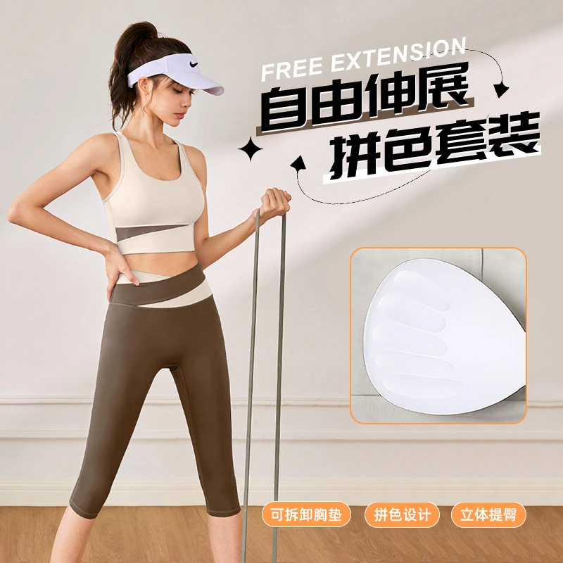 卡瓦杰拼色速干运动套装防震瑜伽背心外穿跑步健身普拉提训练套装