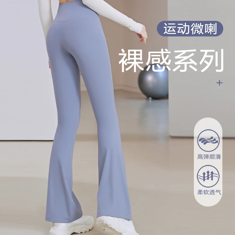 【L1】瑜伽裤女秋冬季新款高腰提臀健身套装高弹专业运动喇叭裤