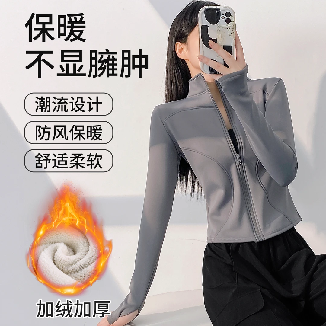 【好物分享】秋冬加绒加厚显瘦休闲立领外套百搭运动防风保暖外套TN