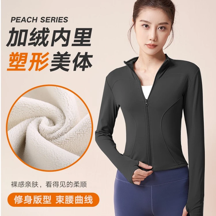 【如霞专属】秋冬加绒加厚显瘦瑜伽外套运动休闲外套