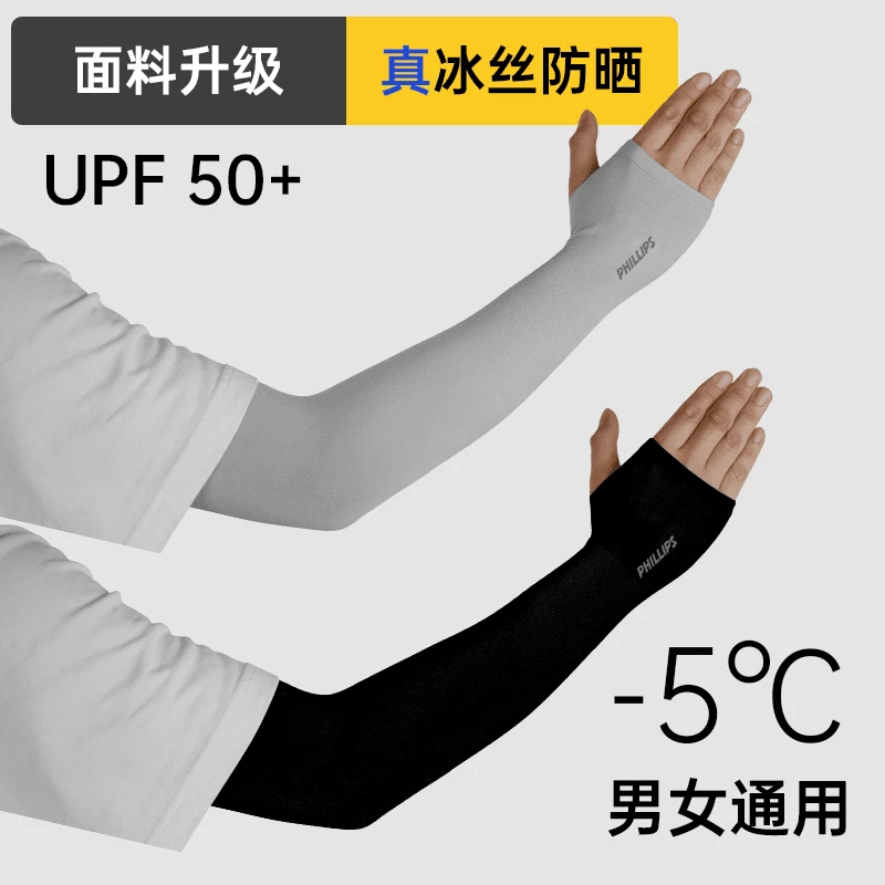 自行车骑行防晒冰袖骑行大礼包