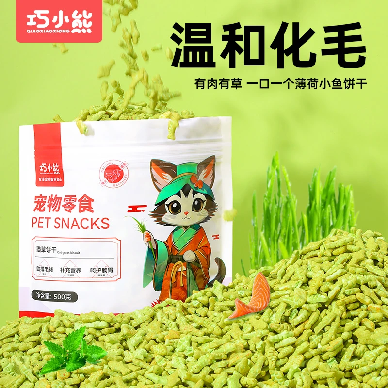 巧小熊猫薄荷饼干幼猫宠物零食解馋猫咪磨牙健齿健康营养新鲜