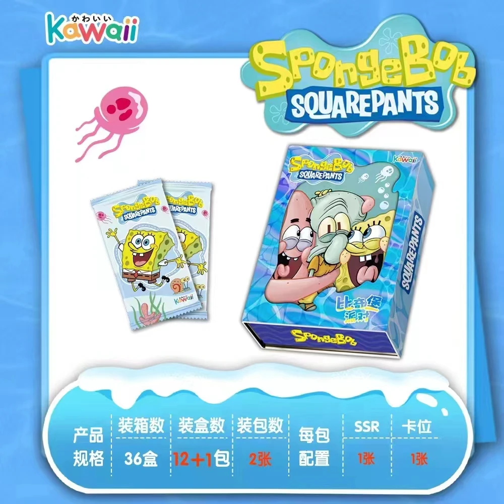 【福利拆盒】kawaii海绵宝宝 第二弹 收藏卡牌