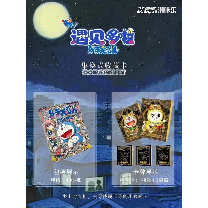 【拆盒福利】遇见哆啦款式集换式收藏卡星座日本（默认待拆）