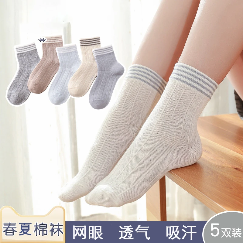 男童袜子夏季薄款棉袜儿童中筒袜网眼透气春夏中大童学生男孩童袜